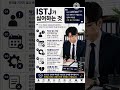 ISTJ는 이런것 싫어합니다