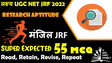 लक्ष्य JRF 2022 // Research Aptitude // 55 MCQ // Super Expected MCQ// मंजिल NET JRF 2022