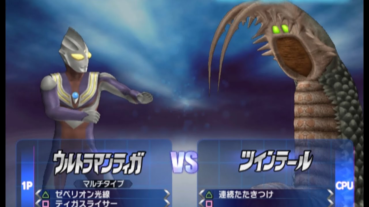 Ultraman Tiga vs Twin Tail - Ultraman FE3