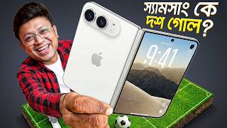 Iphone 18 Pro Iphone Duo Launched কর কনব? কন কনব?