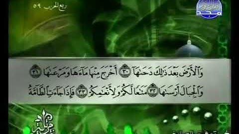 079 سورة النازعات توفيق الصائغ ‫‬