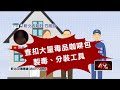 治安案件、毒品查緝與司法動態