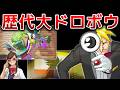 【逆転裁判】大ドロボウキャラを解説【ゆっくり解説】
