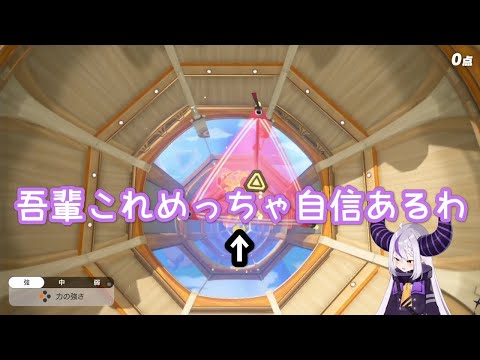 【ラプラス・ダークネス】びっくりするくらいミニゲームが下手くそなラプ様【ホロライブ切り抜き】