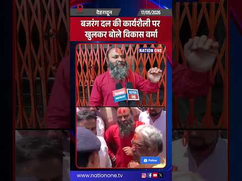 Dehradun में Bajrang Dal ने लैंड जिहाद, धर्मांतरण और बदलती डेमोग्राफी के विरोध मे धरना-प्रदर्शन किया