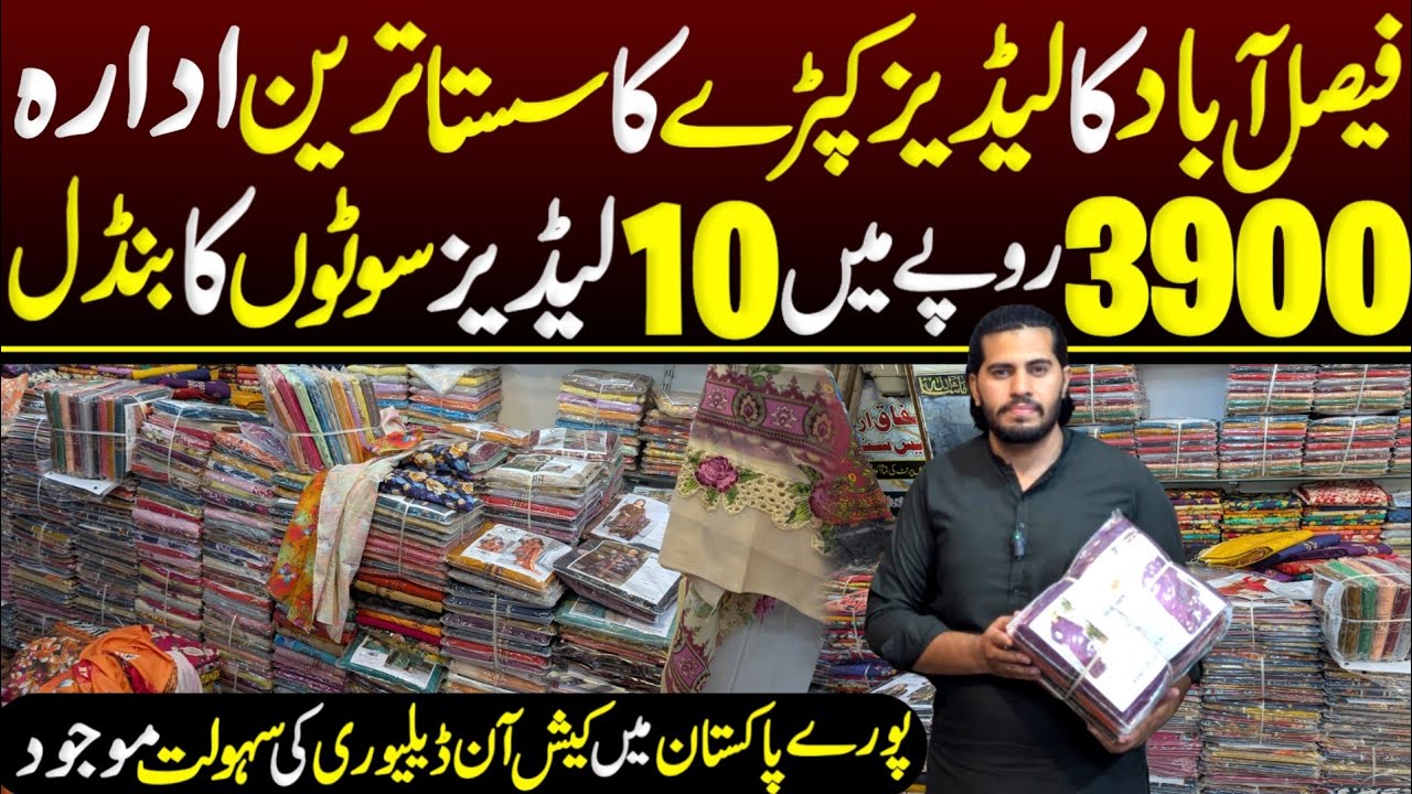 🔥Best Quality Ladies Suit in Just 390 Rupees | Winter Wear 2025" | "Low Budget Winter Collection 