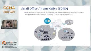 [Basic/CCNA] Small Office and Home Office network (SOHO)