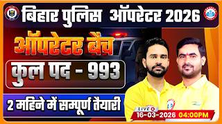 Bihar Police Constable Operator Vacancy 2026 Syllabus & Exam Pattern Rwa New Batch Launch🔥