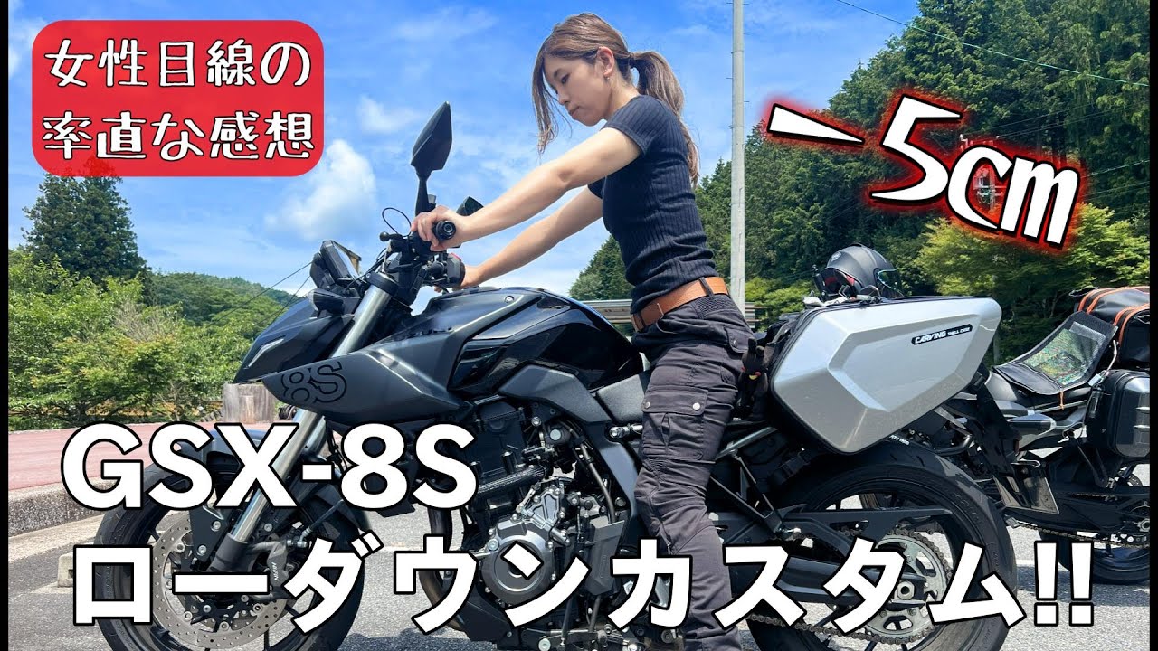 【GSX-8S/GSX-8R】ローダウンキット リンク T-REX レーシング GSX-8S/GSX-8R】ローダウンキット リンク T-REX レーシング