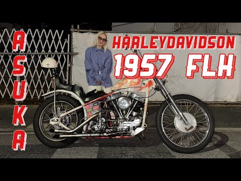 Vintage Harley] Harley Davidson / 1957 FLH - YouTube