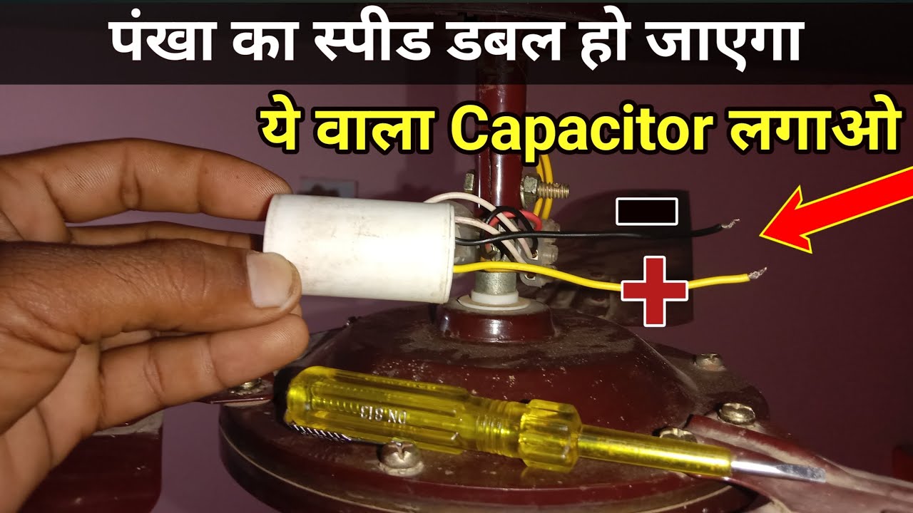 Fan Ki Speed Kese badhaye Ceiling Fan Slow Speed Problem YouTube