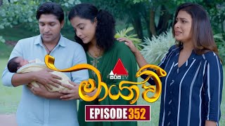 Maayavi මයව Episode 352 15Th January 2026 Sirasa Tv