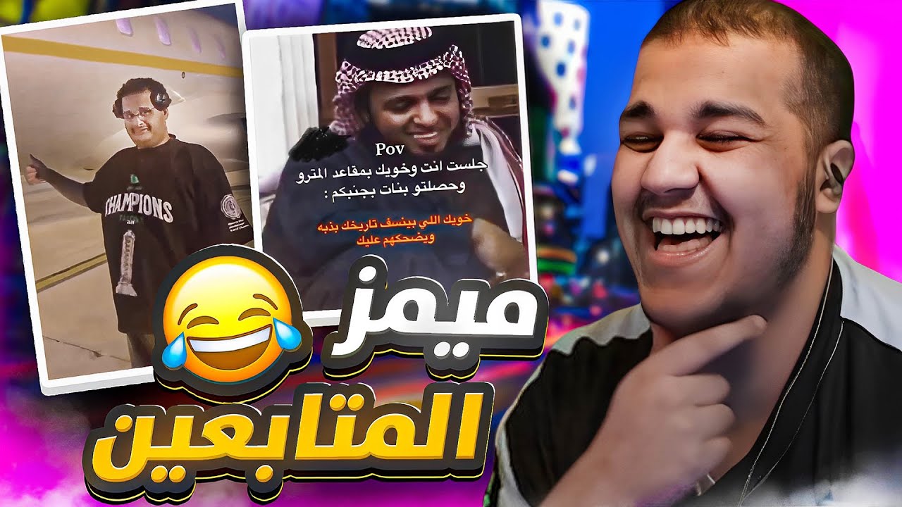 الكثير من الضحك و القليل من الباند 😂