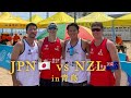 ［ビーチバレー］ワールドツアーin青島🇨🇳 🆚ニュージーランド戦　フル動画