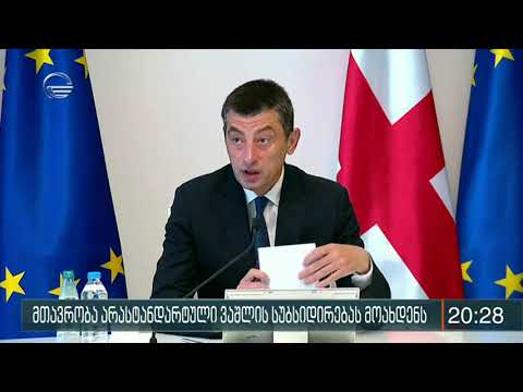 სახელმწიფო ვაშლის მოსავლის სუბსიდირების პროგრამას 15 დეკემბრამდე განხორციელებს