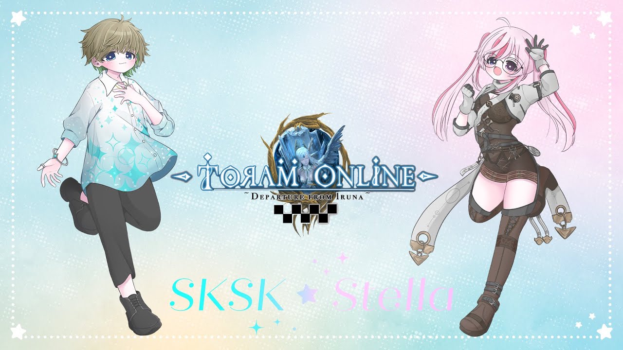 【トーラムオンライン】さくさくすてら復帰！！！【さくすて！】【すいまZzz】