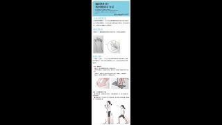 足養身 B (20180318)