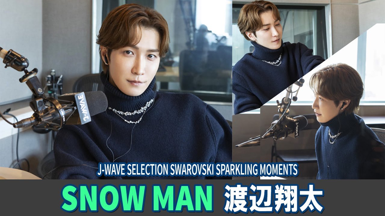 Snow Man Watanabe Shota J-WAVE SELECTION SWAROVSKI SPARKLING