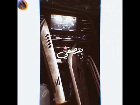 انا روحي محطوطه عل كفه انا كل يومين بصفة