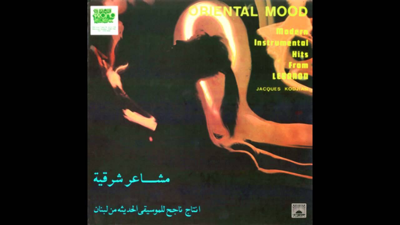 Jacques Kodjian - Shu Beyebka Men Errewaye [Greece, Oriental Jazz] (1972)