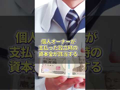 M&Aで会社売却すると税金はどのくらいかかる？#事業承継 #会社売却