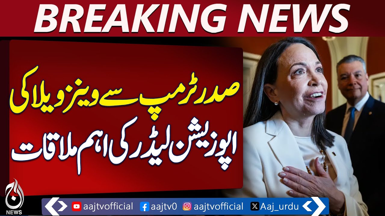 Trump Meets Venezuela Opposition Leader | Maduro Comments | US-Venezuela Talks - Aaj Pakistan News