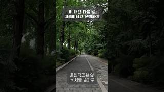 Riding A Bike After A Rainy Day