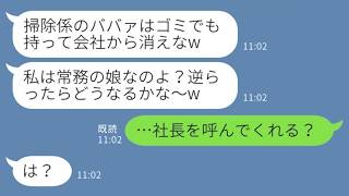 A new hire who got in through connections mistook me for a part-time cleaner and kicked me out, s... 接客は 事故だと思え 常連客の娘が 全部返品で いい鴨 と罵られた新人店員について語る