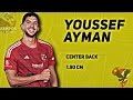 مهارات و قوة يوسف ايمن مدافع الاهلي الجديد لهذا السبب طلبه كولر 