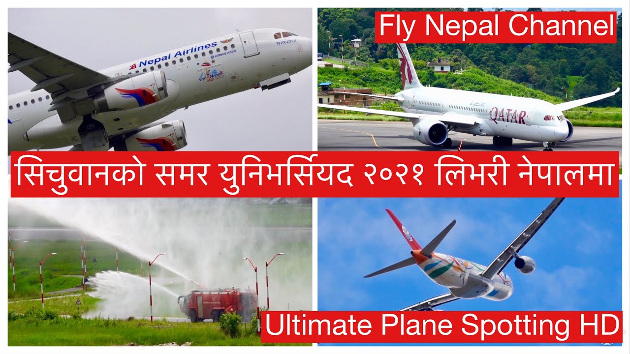 Ultimate Plane Spotting HD. Sichuan Airlines New Livery सिचुवानको समर युनिभर्सियद २०२१ लिभरी नेपालमा