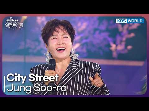 Jung Soo-ra - City Street [Open Concert : EP.1589] | KBS KOREA 260906