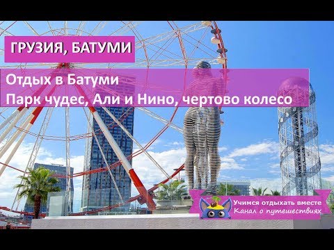 batumi-|-ali-and-nino-sculpture,-ferris-wheel,-wonderland-park