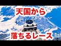 【GTA5】30人でジェットコースターのレースをしたらカオスになった【30人レース,グラセフ】