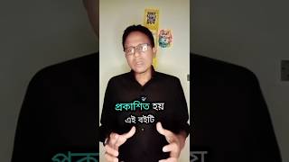 The Lean Startup #shorts #short #shortvideos #viralshort #books #foryou