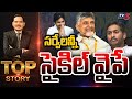      top story debate with sambasiva rao  tv5 news