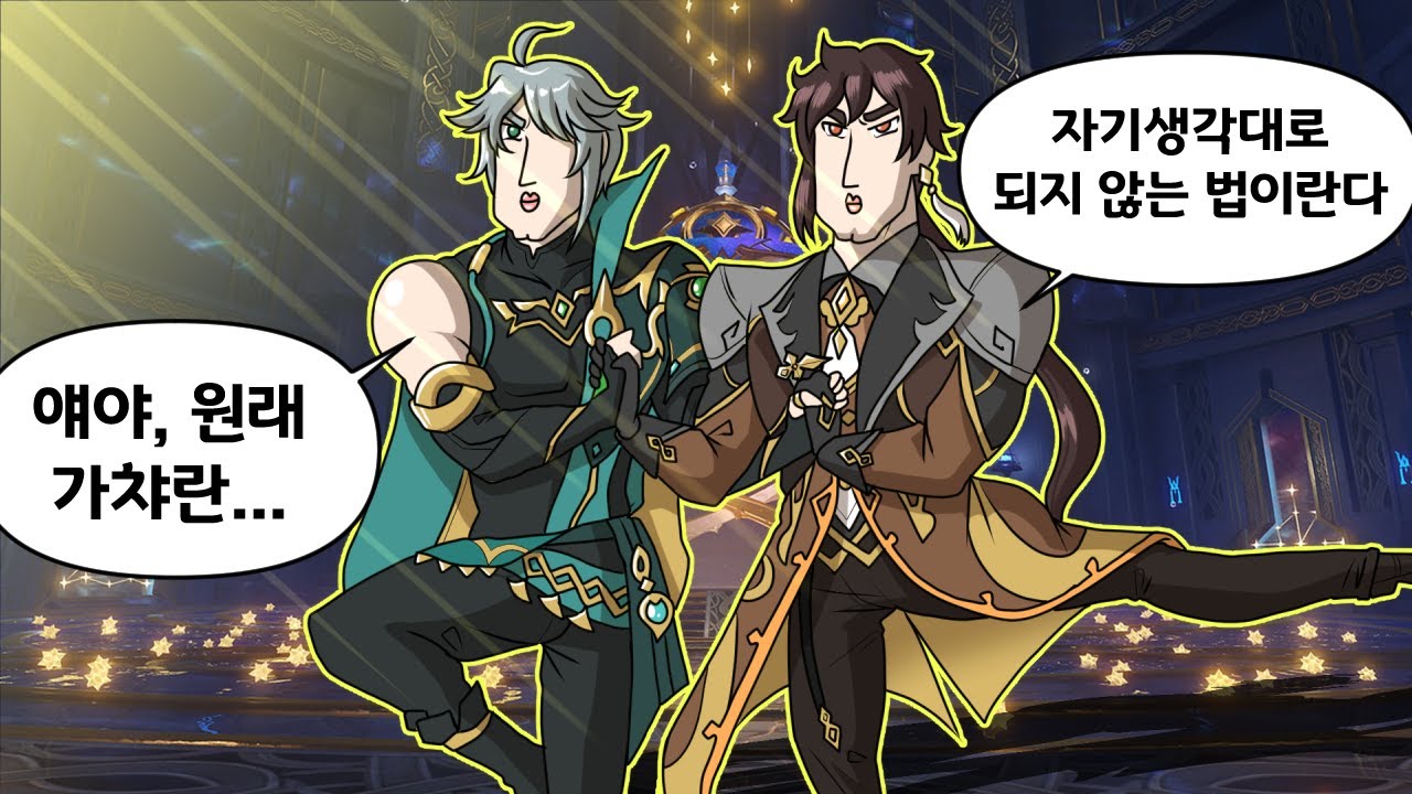 둘이 뭔데 잘어울림