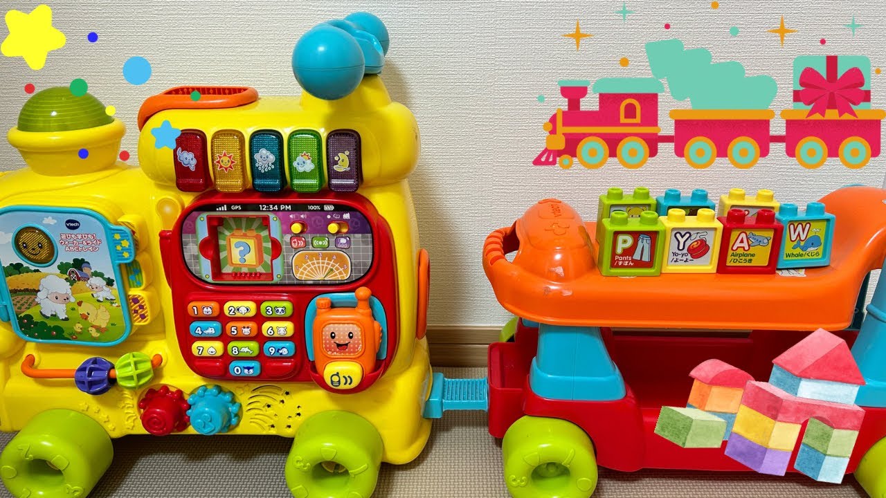 トイザらス ウォーカー＆ライドABCトレイン で遊んだよ！ - YouTube