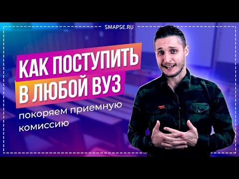 Мотивационное письмо на миллион: инструкция. Как покорить приёмную комиссию любого университета?