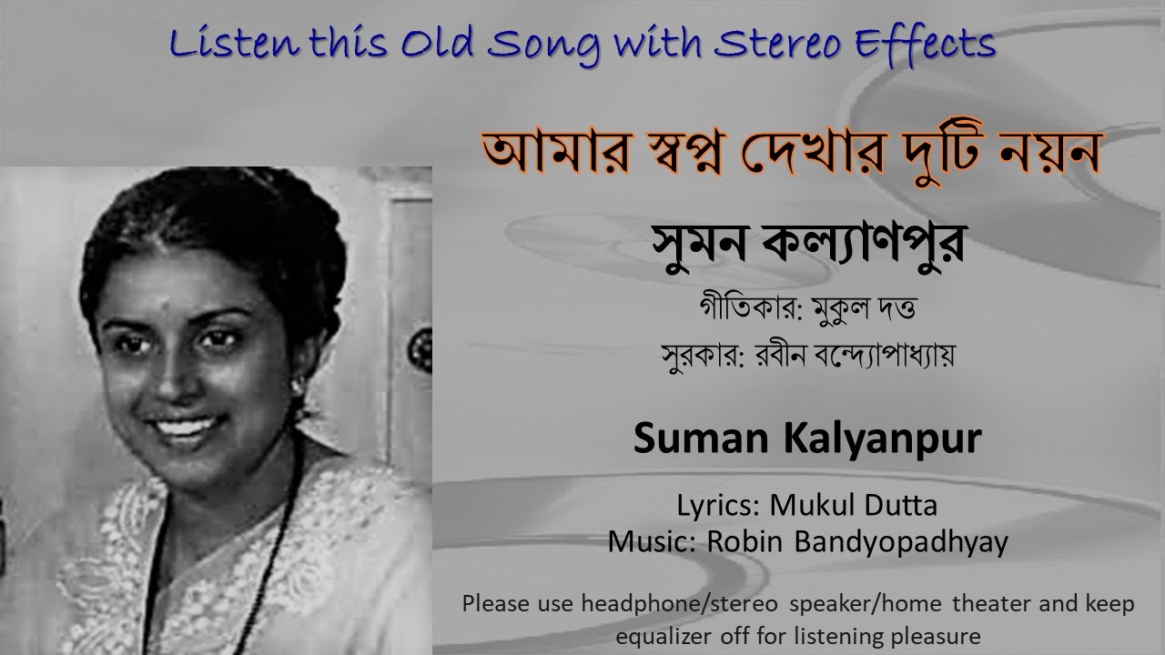 Amar Swapno Dekhar Duti Nayan Stereo Remake  Suman Kalyanpur  Bengali Modern Song 1964