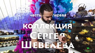 Моя коллекция чайной посуды. Редкие вещи. Часть 1