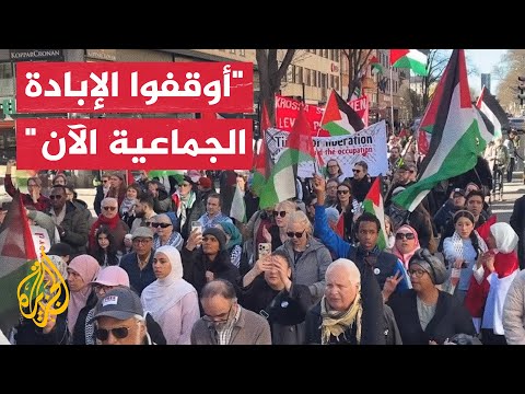 مظاهرة بمدينة ستوكهولم في السويد تنديدا بحرب إسرائيل على غزة