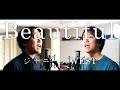 ジャニーズWEST『Beautiful』ABCテレビ・テレビ朝日系ドラマ「18歳、新妻、不倫します。」 主題歌【歌ってみた】【弾いてみた】Cover by monopole