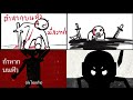 SDM 242 Breakdown Motion Graphic หักคอเทวดา - EBOLA