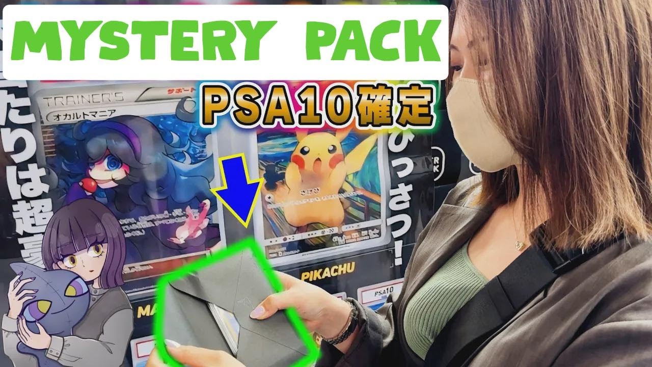 Hunting for Guaranteed PSA 10 Pokémon Card Packs in Akihabara!? [Pack Opening]