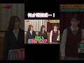 【ME:I】笠原桃奈の発言にデジャブを感じた件