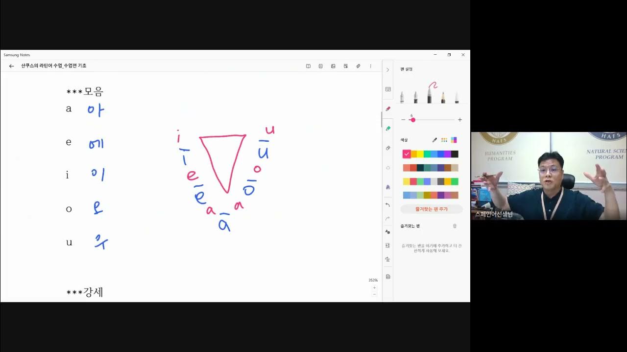 라틴어 발음과 철자법 - Youtube