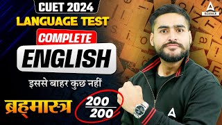 Complete English Language in One Shot for CUET 2024 | Brahmastra  Series | By Aditya Sir