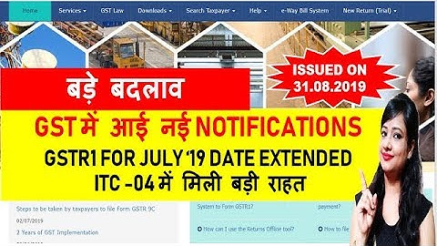 NEW GST NOTIFICATIONS AS ON 31 AUGUST | ITC-04 WAIVED FROM JULY 17 TO MARCH 19| GSTR 1 DATE EXTENDED