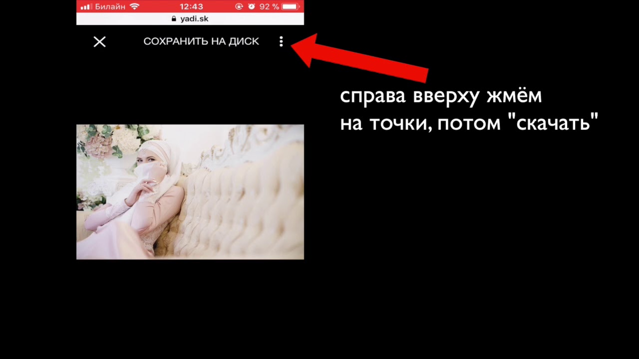 Как Сохранить Фото На Яндекс Диск Пошагово