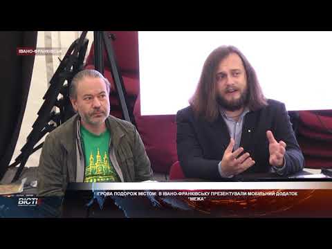 Ігрова подорож містом: в Івано-Франківську презентували мобільний додаток "Межа"